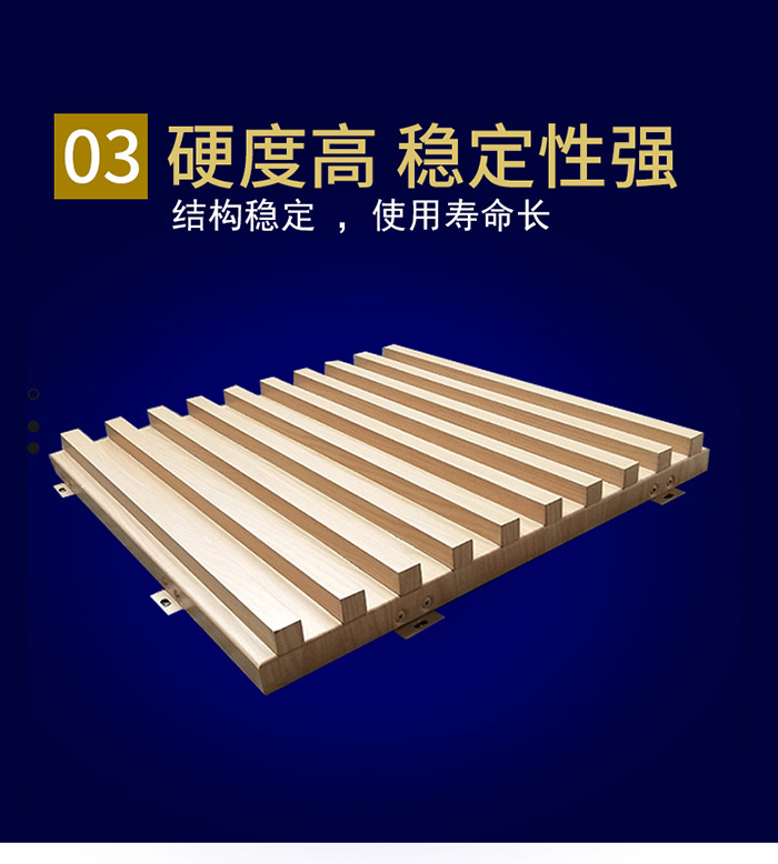 長(cháng)城鋁單板硬度高