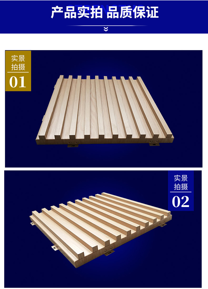 長(cháng)城鋁單板